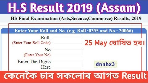 Hs results 2019 Assam - HS results date Assam 2019