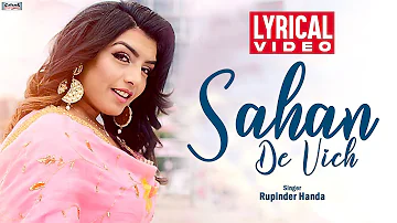 Sahan De Vich | Rupinder Handa | Lyrical Video | Sikander - Punjabi Movie | Punjabi Romantic Song