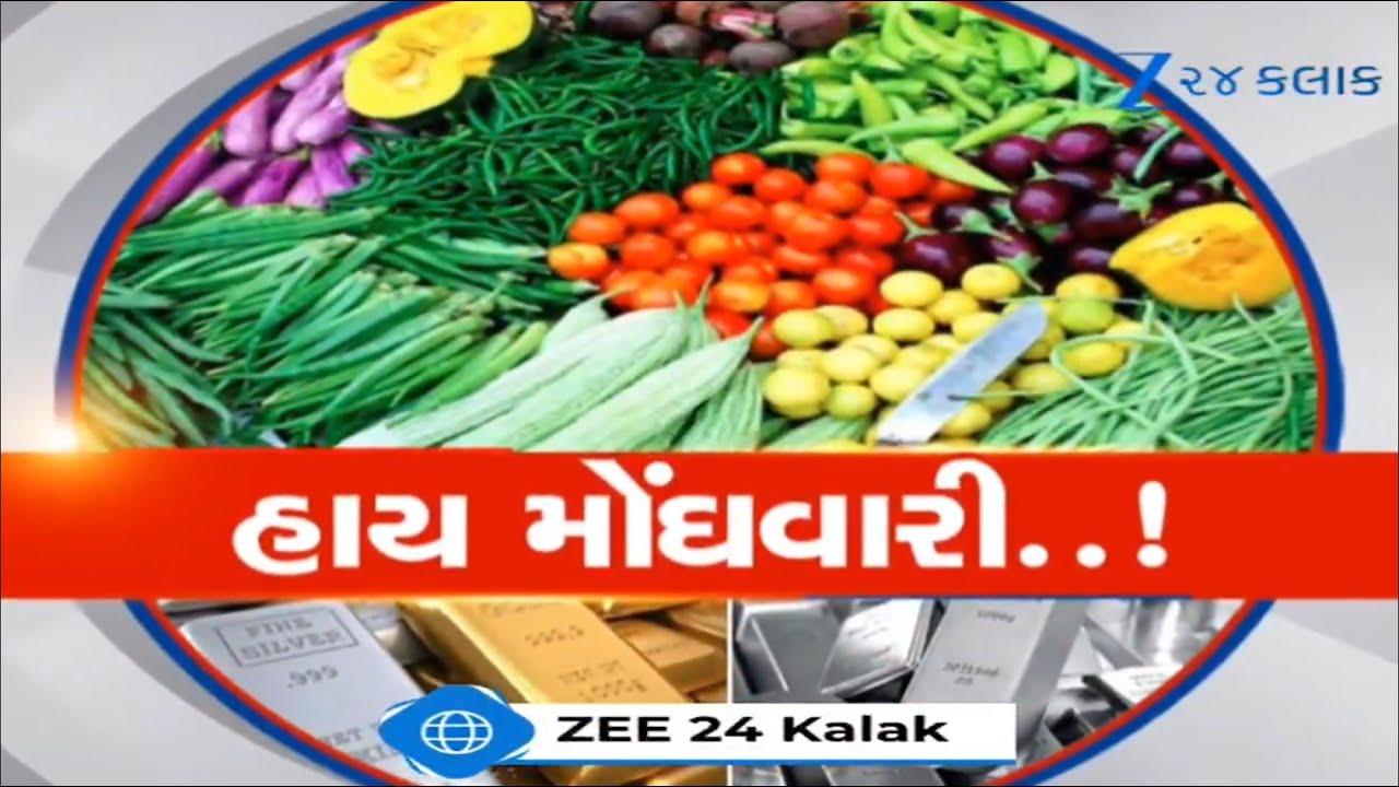 એકાએક શાકભાજીના ઉંચકાયા ભાવ! એક અઠવાડિયાની સરખામણીએ ભાવ બમણો થતા ગૃહિણીઓના બજેટ પર અસર