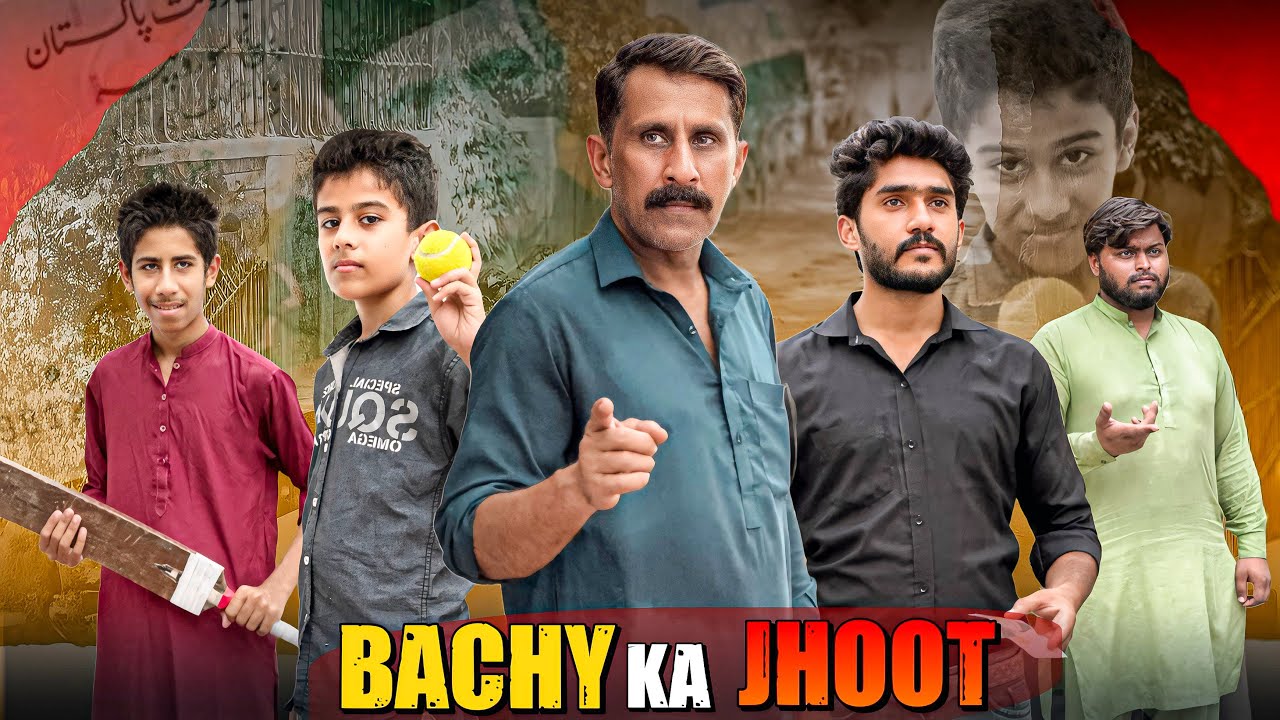CHALAK BACHY | BACHY KA JHOOT | Public Awareness Message | AAM KHAS PRODUCTION |