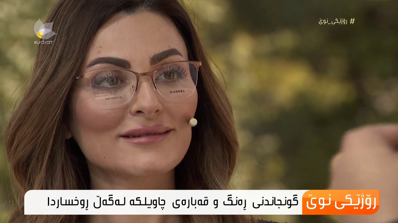 هەڵبژاردنی چاویلكەی پزیشكی بەپێی شێوازی روخسار ..سامان محەمەد