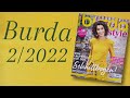 Обзор на Burda 2/2022. И журнал с весною в сени к нам летит