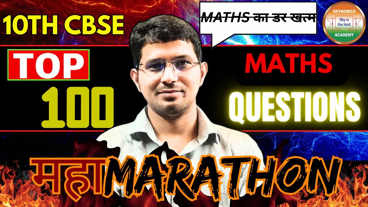 #DAY-1😊 (7 DAYS NON- STOP MARATHON) | MATHS | 10TH CBSE | EXPLANATION | BY PRAKASH SIR
