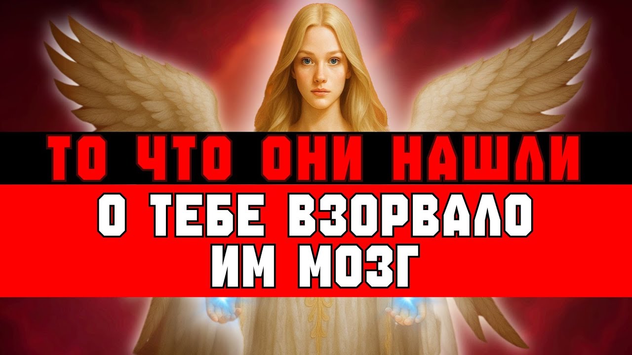 ИЗБРАННЫЕ, СЛЕДОПЫТ НЕ БЫЛ ГОТОВ К ТОМУ, ЧТО УЗНАЛ О ТЕБЕ