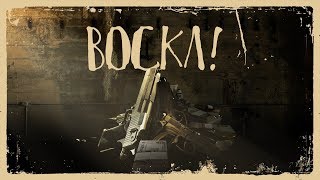 Воскл! (художественный фильм) Воскл! (художественный фильм)