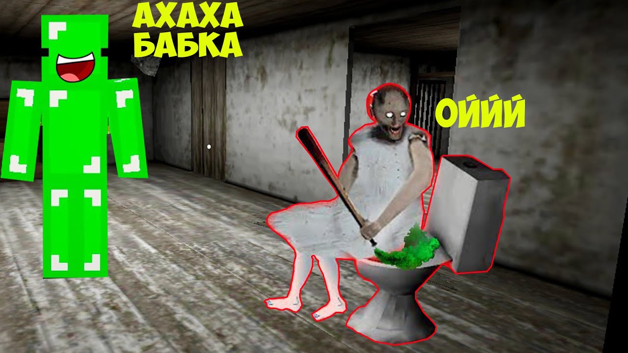 Нубик В Майнкрафте Granny