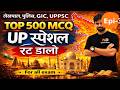 UP Special GK | उत्तर प्रदेश सामान्य ज्ञान | Police, PET, Lekhpal, Epi-3