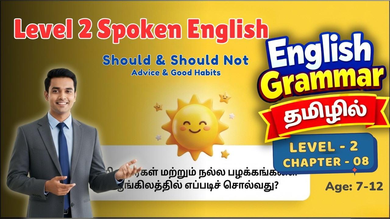 Level 2 Spoken English for Kids | Chapter 8 | English Grammar தமிழில் ...