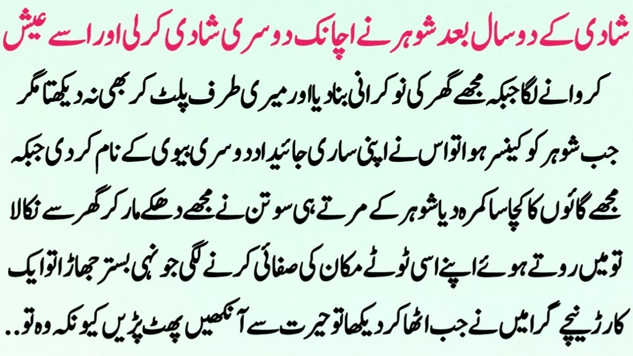 Islamic Moral story In Hindi Urdu | Best  Islamic Story In Urdu | Sad Story | Sachi Kahaniyan