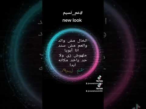 ابويا يعني سند العمر