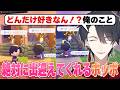 絶対に出迎えてくれるポッポに複雑な感情を抱く夢追翔【公式切り抜き/にじさんじ/夢追翔】