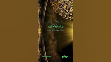سورة النصر Surah An-Nasr