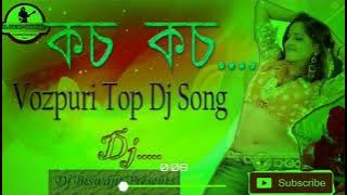 Mari Siwan wala Koch Koch NewBhojupri Dj Arif djarif