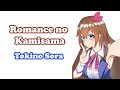 [Tokino Sora] - ロマンスの神様 (Romance no Kamisama) / Hirose Koumi