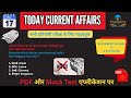 17 May Current Affairs 2025|NTPC|SSC|NDA|All Exam #currentaffairs #news #upsc