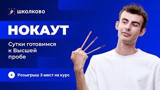 картинка: Олимпиадная экономика. 24-часовой стрим 