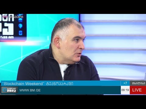 \"Blockchain Weekend\" ტექნოპარკში