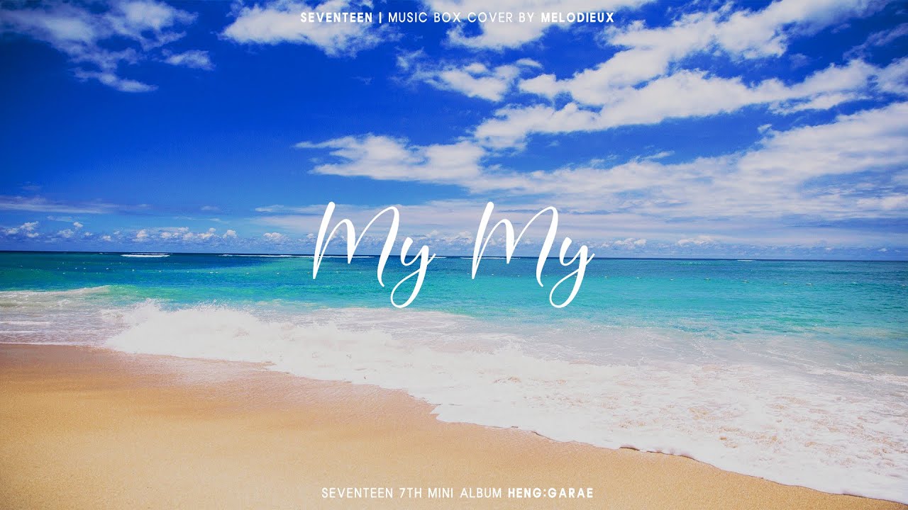 세븐틴 (SEVENTEEN) - My My (Music Box Ver.) | 오르골 커버 버전