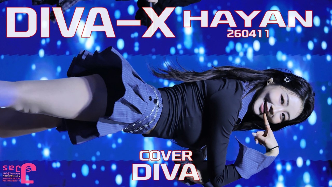 Hayan DIVA COVER HAYAN DIVA-X 디바엑스 하얀 260411 기지시줄다리기축제 KPOP Festival (LVN 한류 ...