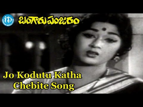 bangaru panjaram movie songs