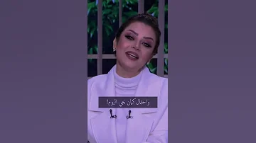 لو عايزة تاخدي حقك منو هاد الفيديو ليكي رضوى الشربيني 
