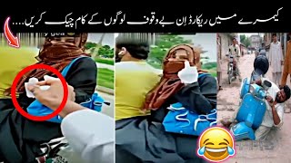 Viral Funny Videos Caught On Camera😅😜 - part :- 2 | funny moments of pakistani people