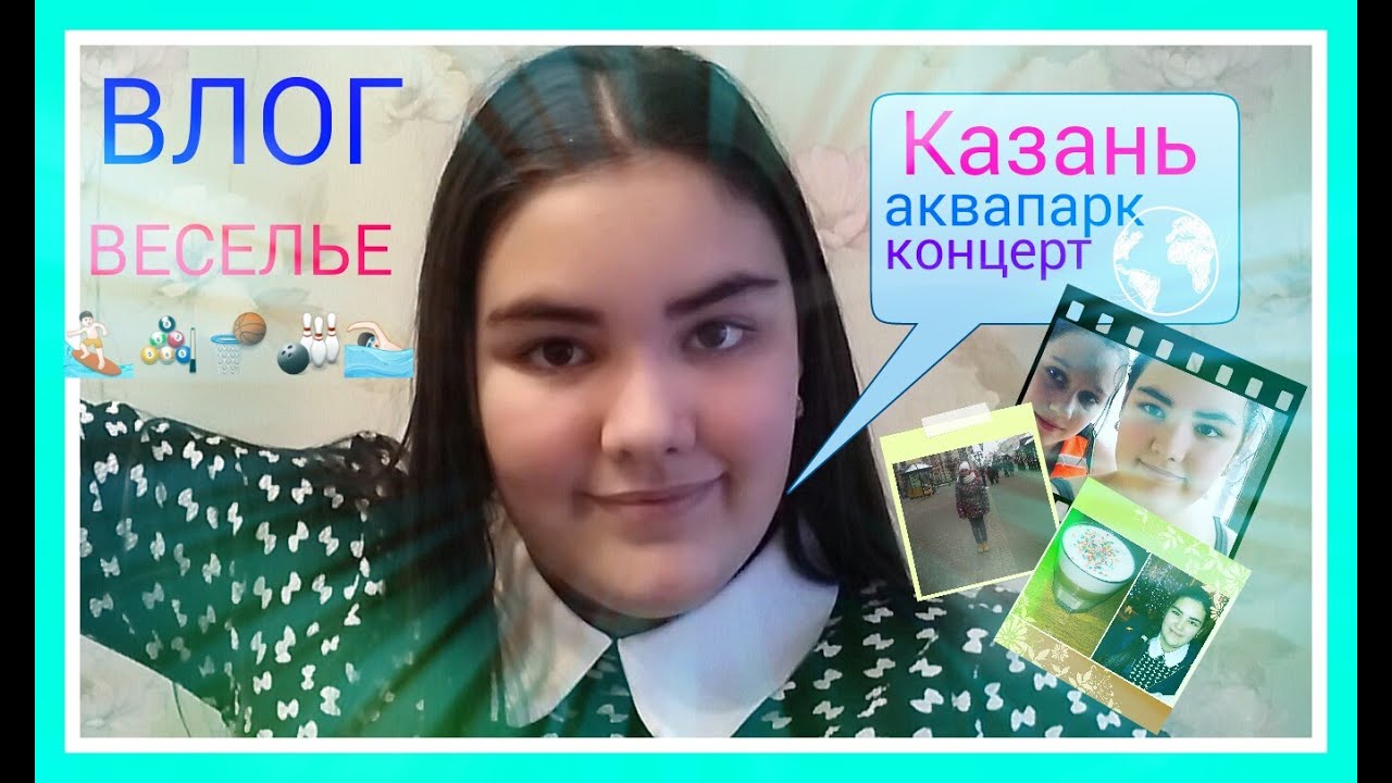 ️Поездка В Казань: аквапарк РИВЬЕРА! Настоящий Орган / Консерватория ...