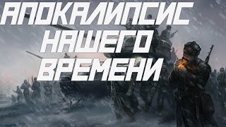 Апокалипсис нашего времени - Эпизод 14:скандал в Праге, смысл праздника 9 мая и политика памяти в РФ