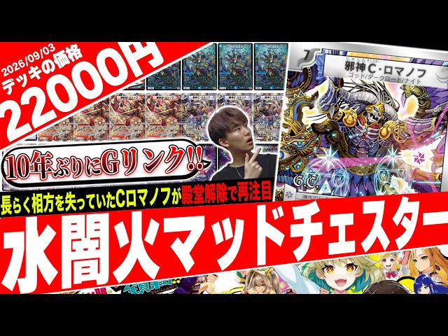 The evil gods are linked once again!! ️ Introducing the