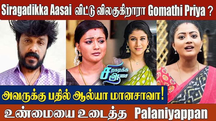 Gomathi Priya is Quitting Siragadikka Aasai? | Alya Manasa to Take Over? 😮 Palaniappan Speaks Out!