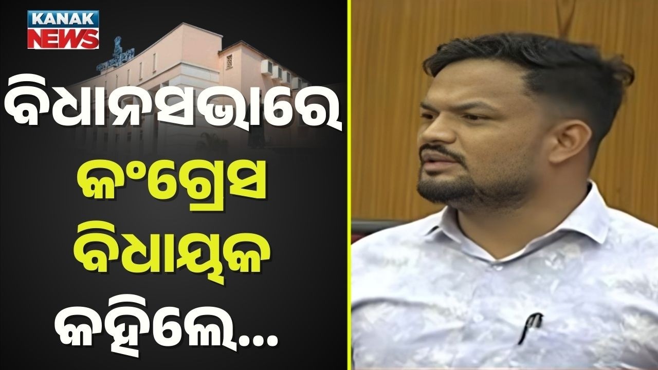 Congress MLA Pabitra Saunta Raises Koraput Medical Infrastructure Issue in Odisha Assembly