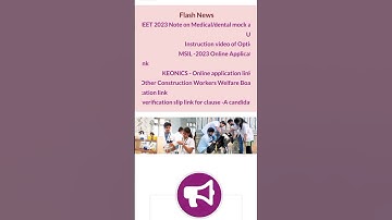 KCET - NEET Second Round Option Entry 2023 | KCET-NEET Results | #kcet_new_updates #kcet2023