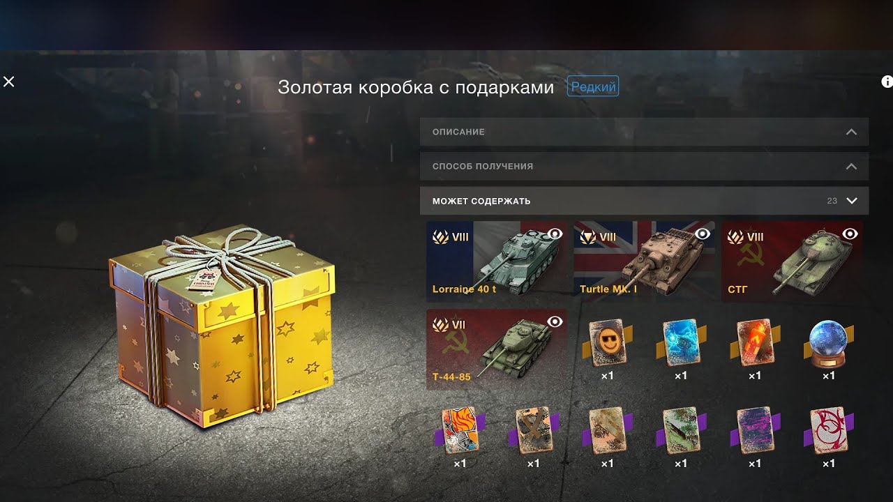 подарки блиц. награда на др блиц. подарки блиц. подарки в блиц на 2023. подарки блиц.