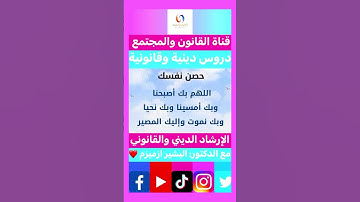 أدعية # أذكار الصباح والمساء #اكسبلور #تيك_توك #ترند #instagram#لايك