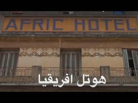 "Afric Hotel" Hassen Ferhani & Nabil Djedouani (2010)