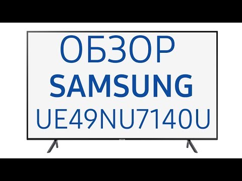 Обзор телевизора Samsung UE49NU7140U (UE49NU7140UXRU, UE49NU7140UXUA) 4K UHD, HDR, SmartTV