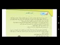 أسرار الكلمات اللغة العربية الصف السادس 