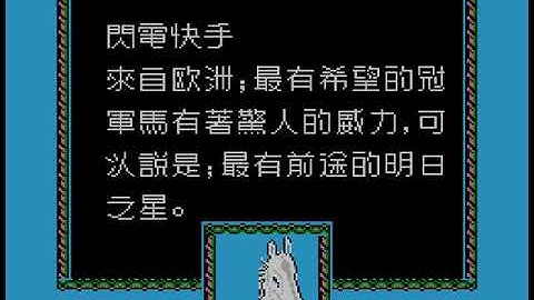 1991 Du Ma Racing NES Famicom Demo Chinese