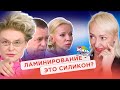 ВСЯ ПРАВДА О ЛАМИНИРОВАНИИ РЕСНИЦ! Бывает ли аллергия на процедуру?