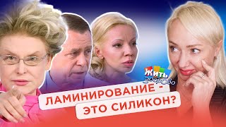 ВСЯ ПРАВДА О ЛАМИНИРОВАНИИ РЕСНИЦ! Бывает ли аллергия на процедуру?