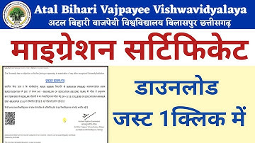 डाउनलोड माइग्रेशन सर्टिफिकेट 𝐥𝐥 𝐁𝐮 𝐁𝐢𝐥𝐚𝐬𝐩𝐮𝐫 𝐌𝐢𝐠𝐫𝐚𝐭𝐢𝐨𝐧 𝐂𝐞𝐫𝐭𝐢𝐟𝐢𝐜𝐚𝐭𝐞 𝐃𝐨𝐰𝐧𝐥𝐨𝐚𝐝  𝐤𝐚𝐢𝐬𝐞 𝐤𝐚𝐫𝐞𝐧 𝟐𝟎𝟐𝟒-𝟐𝟓