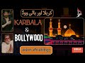 Karbala  bollywood           abbas speaks