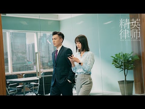 《精英律師》製作特輯 超強明星陣容領銜律師團【大劇獨播頻道12月21日獨家首播】