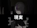 VRライブの理想と現実 #shorts #vtuber #vrchat #vrc