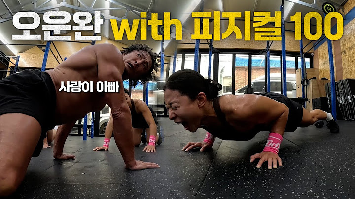 피지컬 100 멤버들과 지옥의 크로스핏 with. 추성훈