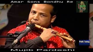 Bangladeshi Folk Song || Amar Sona Bondhu re || By Mujib Pardeshi || Full HD