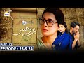 Pardes Episode 23 & 24 Part 2 -Presented by Surf Excel [Subtitle Eng] | 2nd August 2021- ARY Digital