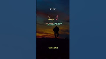 سورة الضحى #القران_الكريم #اكسبلور #quran