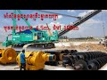 ម៉ាស៊ីនខួងស្វានគ្រឹះខ្នាតយក្រទំនើបជប៉ុន - Giant Machine Pile Drilling Rig NISSHA DH958K-230M