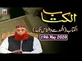 Watch Al-Kitab - 19th May 2020 - ARY Zindagi Online In HD